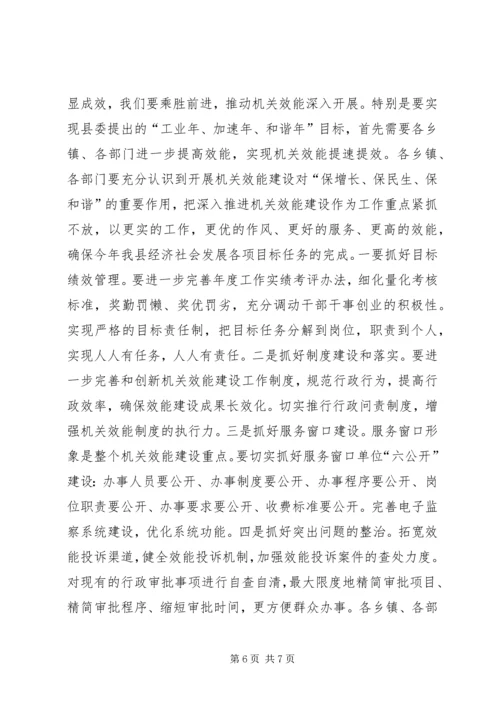 县委书记在全县党风廉政建设会议讲话.docx