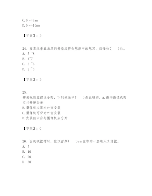 2024年一级建造师之一建民航机场工程实务题库及参考答案【名师推荐】.docx