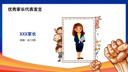 逐梦百日决战中考努力学习通用PPT模板