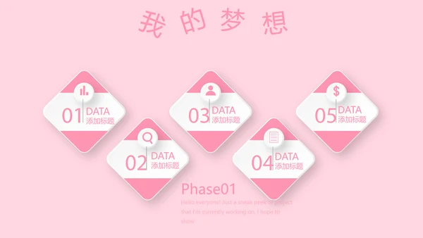 粉色小清新淡雅学生个人简历自我介绍动态PPT模板