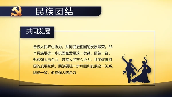 大气党风廉政建设年终工作总结动态PPT模板
