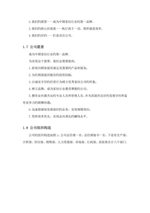 企业国际市场营销策略专题方案.docx