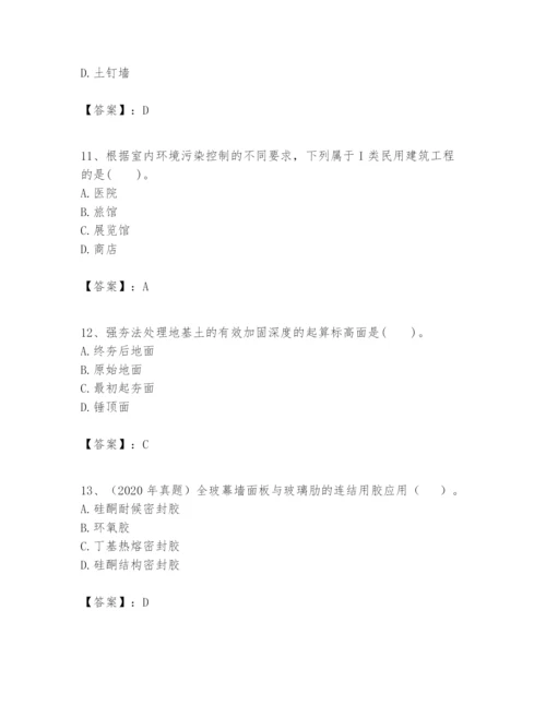 2024年一级建造师之一建建筑工程实务题库1套.docx
