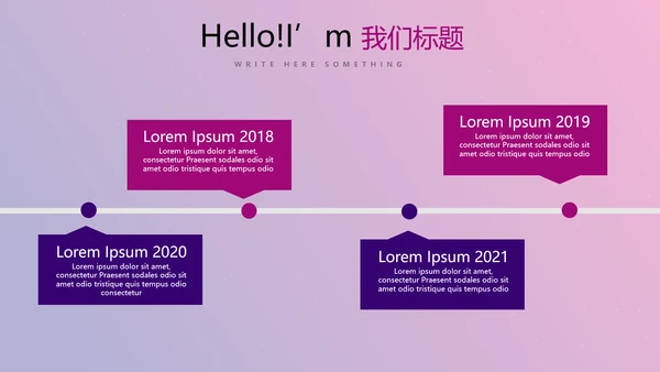 紫色时尚节日庆典晚会商务通用动态PPT
