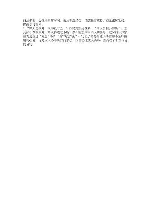 部编版三年级上册道德与法治期末测试卷及完整答案【各地真题】.docx