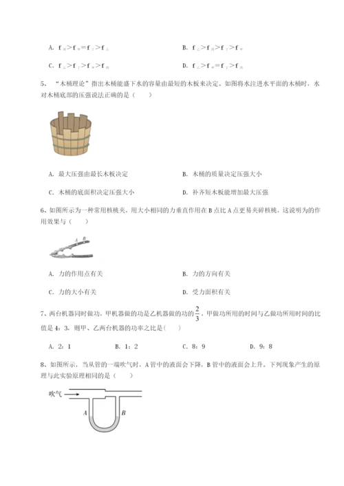 小卷练透江西上饶市第二中学物理八年级下册期末考试专题训练试题（解析版）.docx