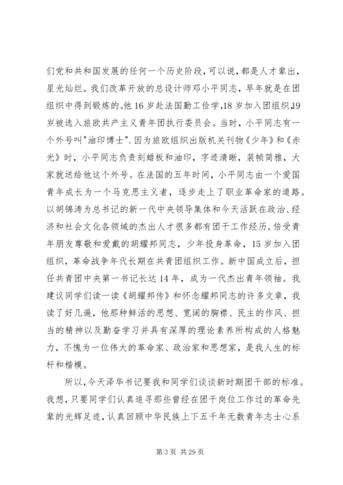 坚定高尚道德坚守优良作风心得体会范文 (2).docx