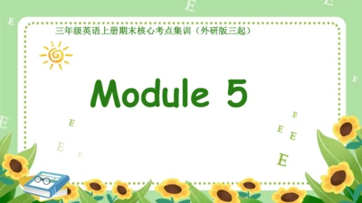 Module 5（复习课件）-2023-2024学年三年级英语上册期末核心考点集训（外研版三起）（共