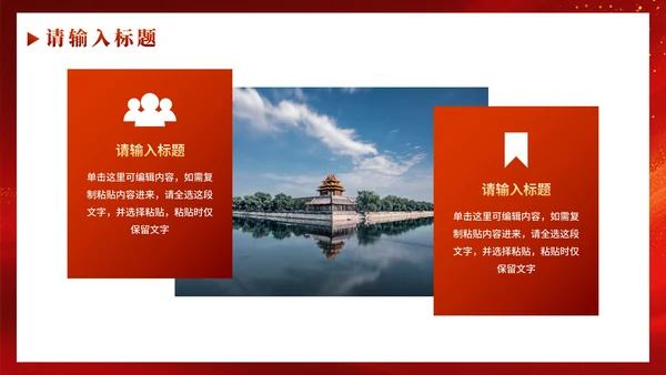 红色渐变鎏金共青团入团答辩PPT模板