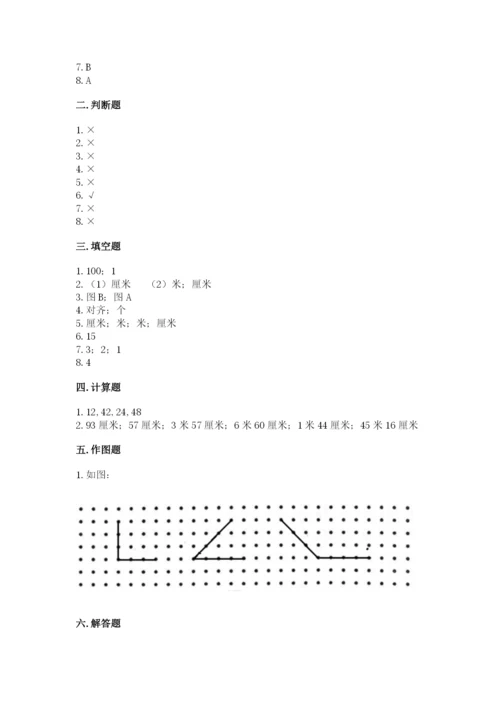 小学数学试卷二年级上册期中测试卷及答案【最新】.docx