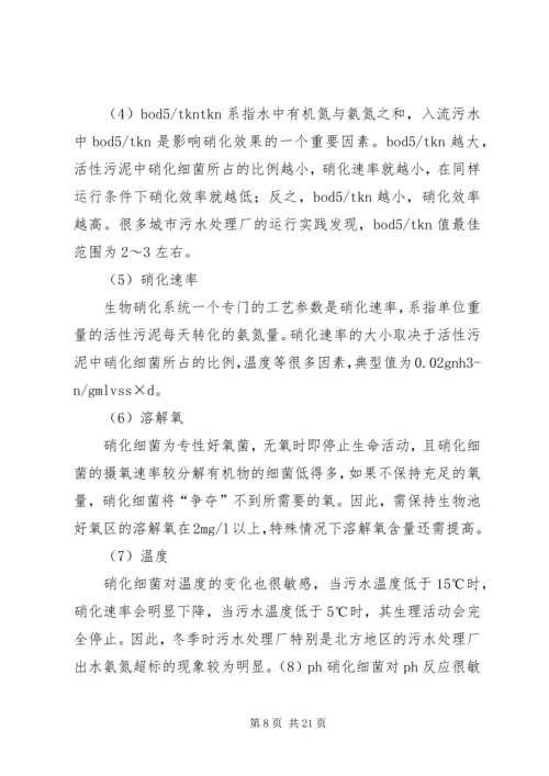 考勤出现的问题分析及处理方案 (2).docx