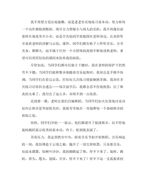 2023年新鲜出炉幸福原来这么简单作文800字例文