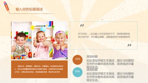 儿童卡通教育教学课件通用PPT模板