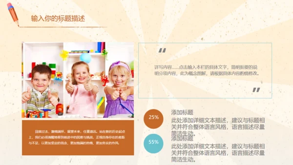 儿童卡通教育教学课件通用PPT模板
