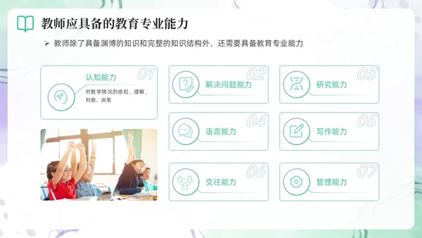 绿色水彩简约新教师成长工作总结新教师培训