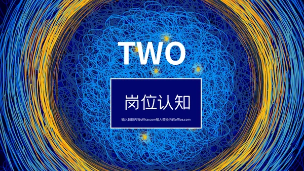 创意简约线条质感岗位竞聘通用PPT模板