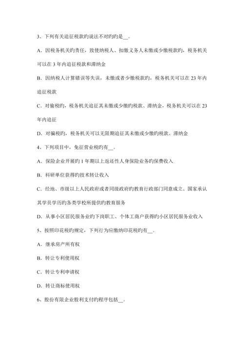 2023年辽宁省上半年注册税务师财务与会计试题.docx