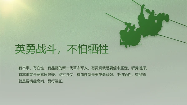 致敬八一建军节部队军事动态PPT