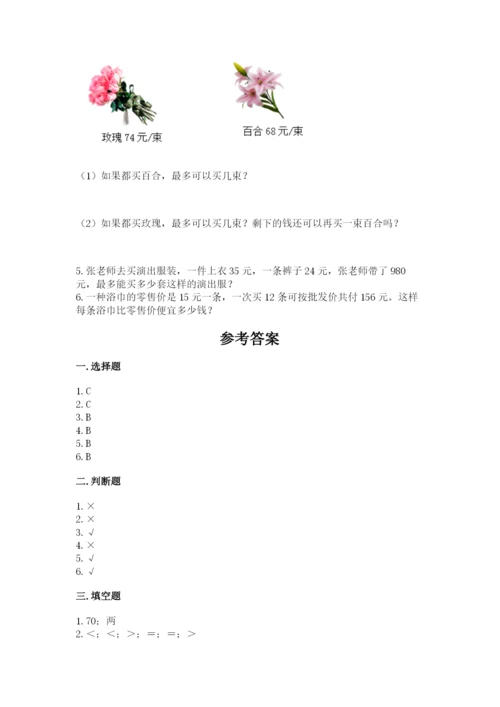 沪教版三年级下册数学第二单元 用两位数乘除 测试卷【全优】.docx