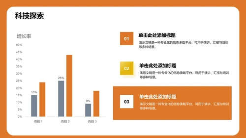 自我介绍与兴趣展示PPT模板