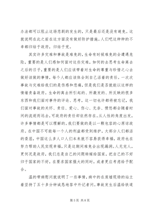 党员党性修养思想汇报范文.docx