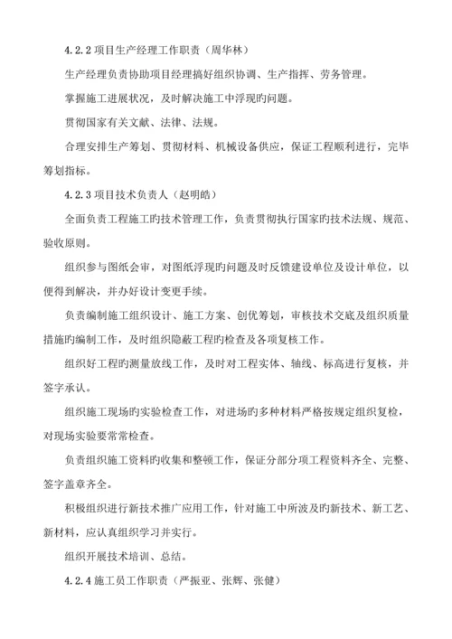 优质建筑关键工程主体结构创优综合施工专题方案.docx