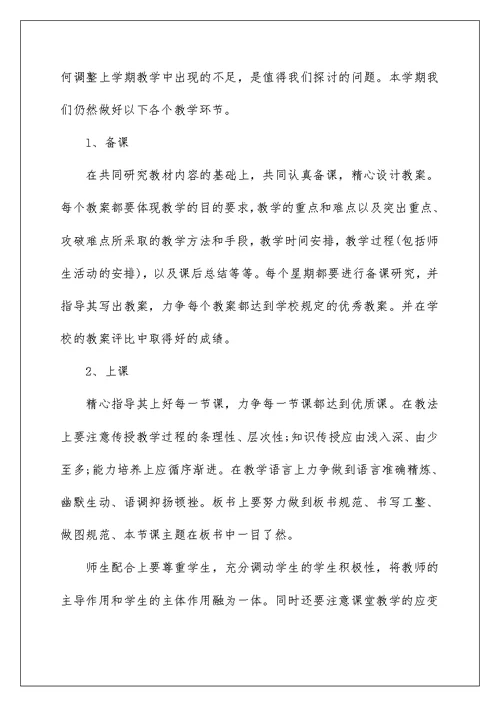 2022指导青年教师工作计划