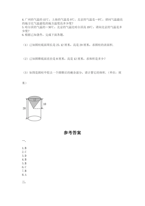 最新西师大版小升初数学模拟试卷附参考答案（轻巧夺冠）.docx