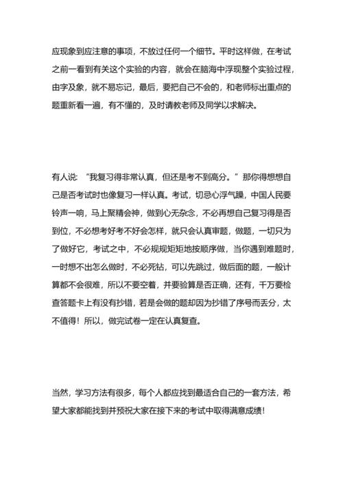 初中化学学习总结.docx