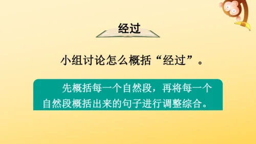 3 不懂就要问  课件