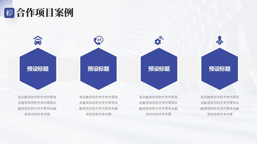 高端大气建筑工程项目介绍PPT公司介绍