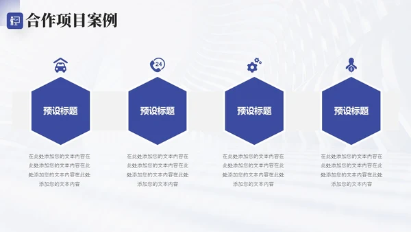 高端大气建筑工程项目介绍PPT公司介绍