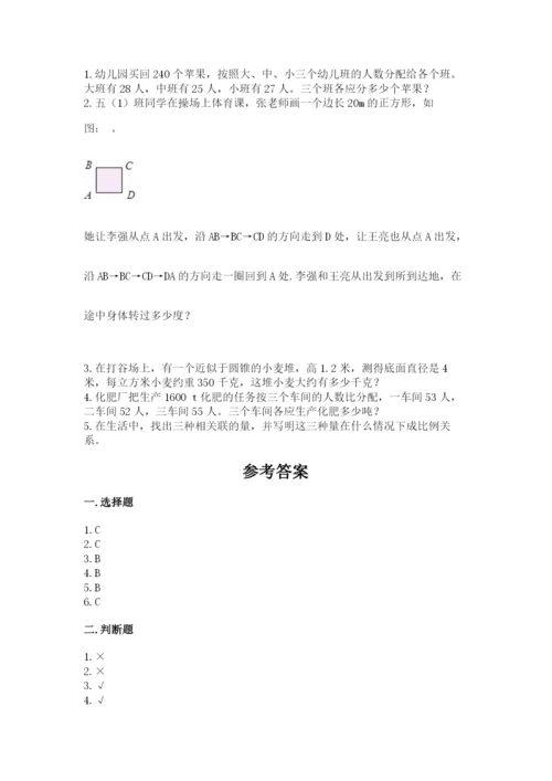 北师大版数学六年级下册期末测试卷加精品答案.docx