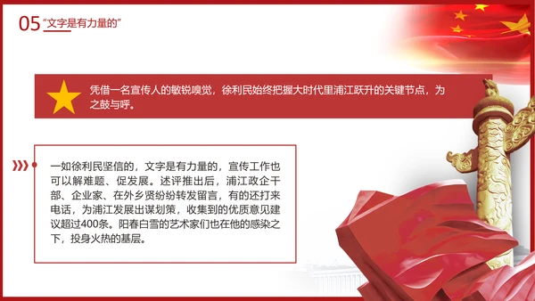 时代楷模徐利民先进事迹党课PPT课件