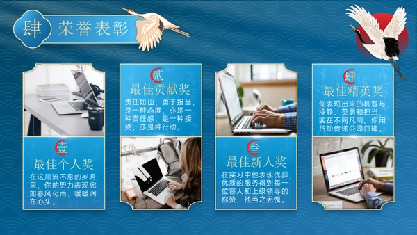 国色天香国雅书院国潮仙鹤通用PPT模板