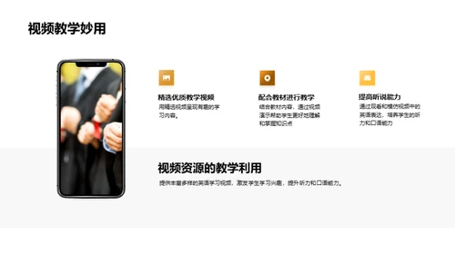 小学英语教学资源推荐