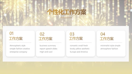 金色大气企业年会盛典颁奖典礼视频PPT模板