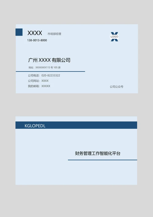 名片简约大气名片