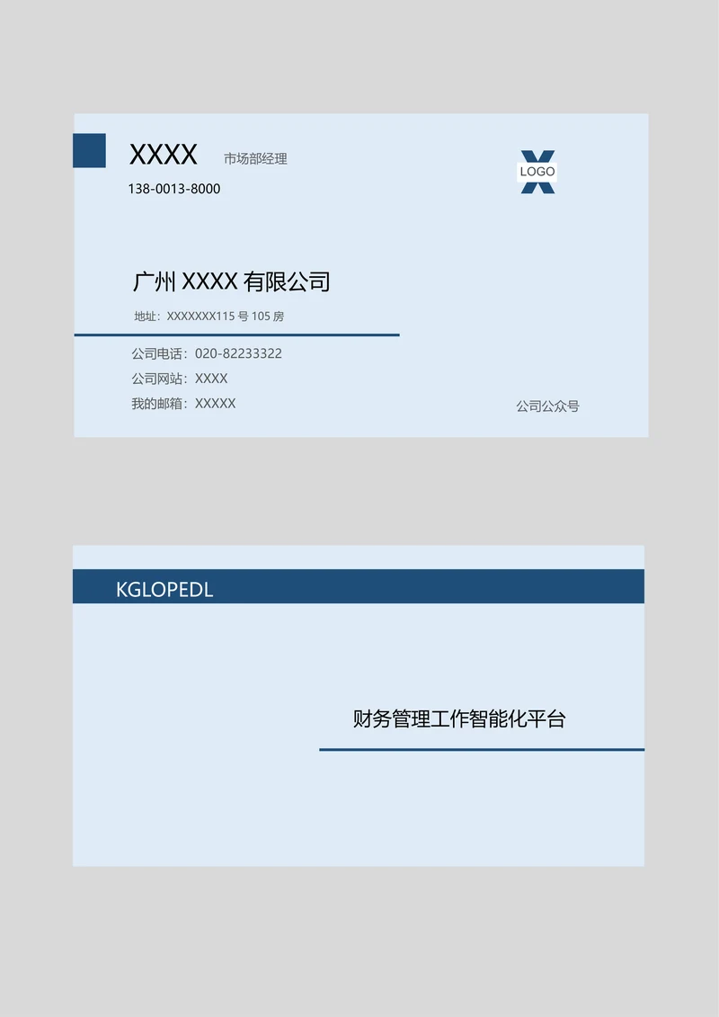 名片简约大气名片