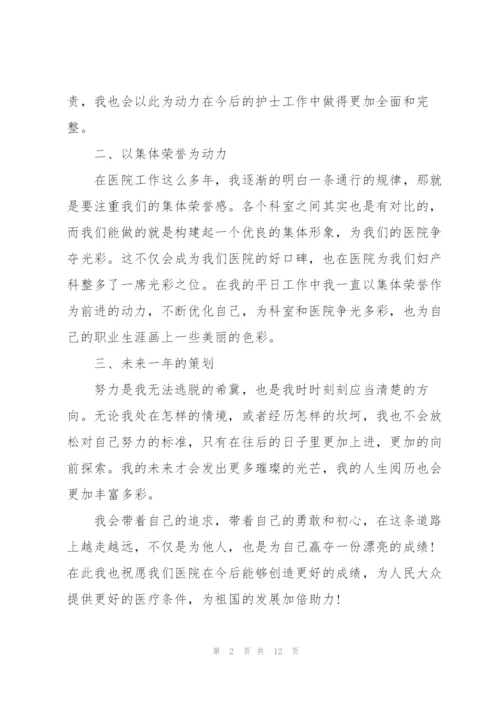 护士工作述职报告范文五篇.docx