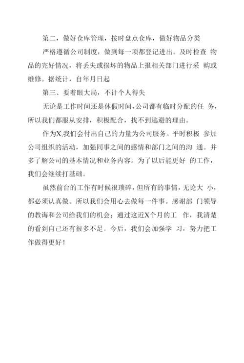 2022年个人工作总结通用三篇.docx