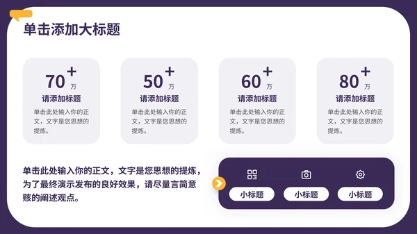 多彩扁平风在线教育通用PPT模板