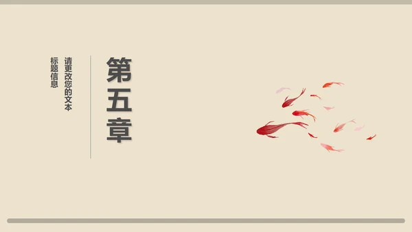 棕色中国风水墨语文传统古诗词教育PPT模板