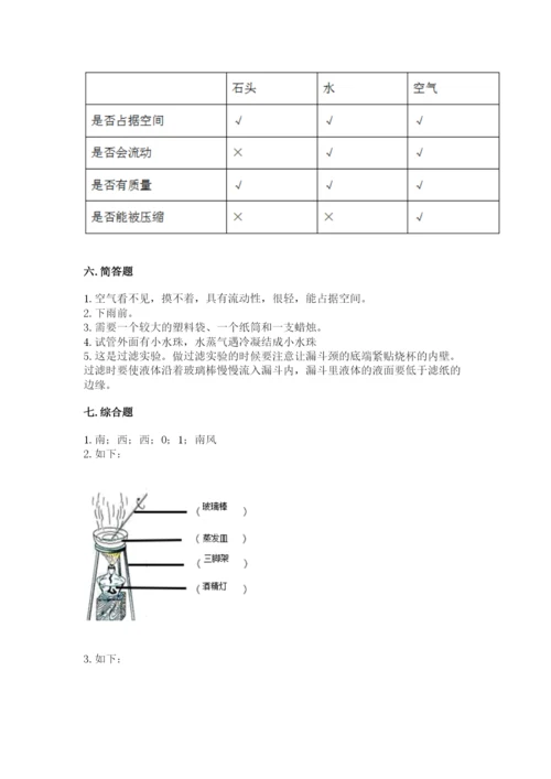 教科版三年级上册科学期末测试卷附参考答案（培优b卷）.docx