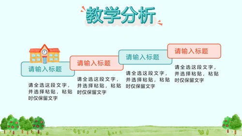 蓝色卡通幼儿早教PPT模板