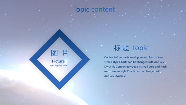 蓝色卫星科技信息软件商务动态PPT