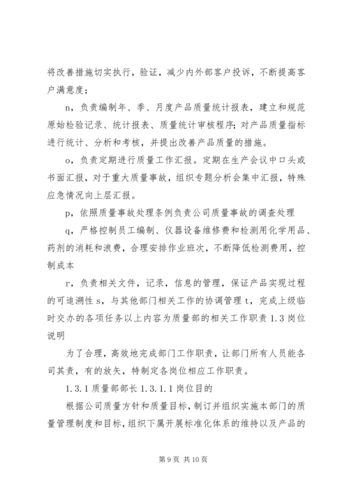 篇一：XX年公司综合部工作计划精编.docx