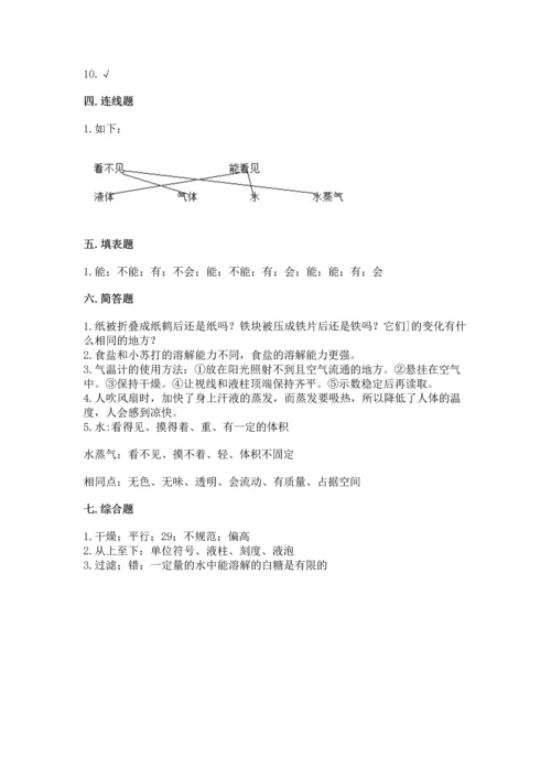 教科版三年级上册科学《期末测试卷》（研优卷）.docx