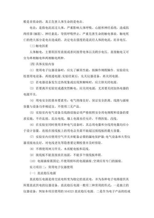 有关电工类实习报告模板汇总10篇.docx