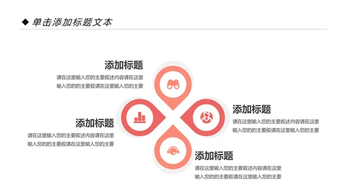 简约时尚瑜伽会馆健身养生培训营销宣传PPT